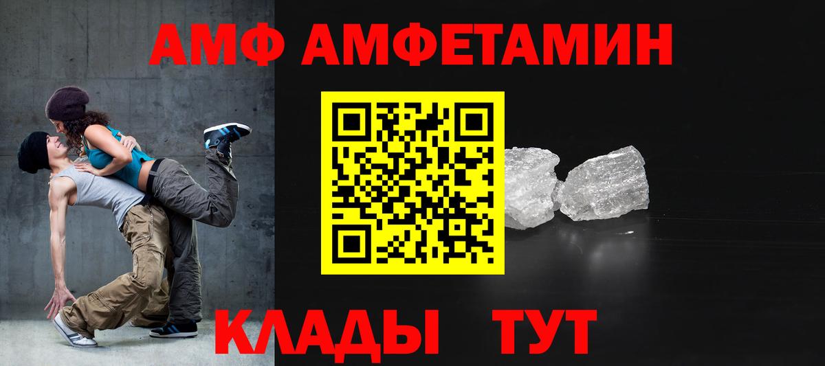 Амфетамин Premium Уфа