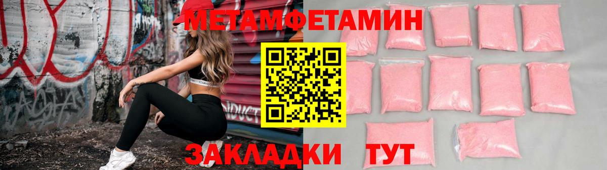 Уфа  Amphetamine  Вход с VPN  АМФ Розовый 