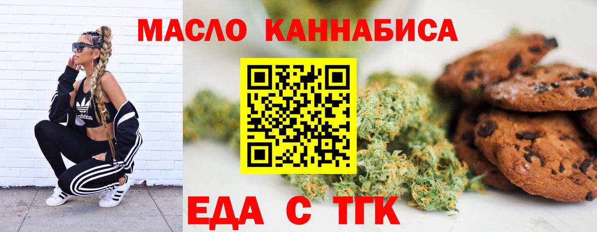 Canna-Cookies конопля Уфа