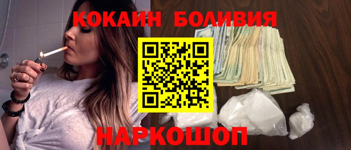 Cocaine Перу Уфа