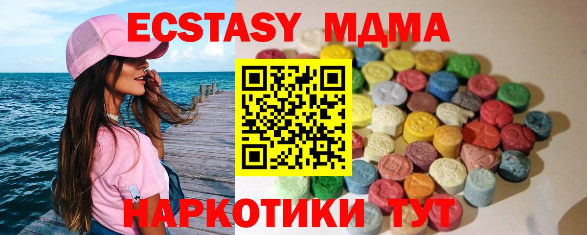 магазин продажи   Вход с VPN  Ecstasy круглые  Уфа  ЭКСТАЗИ Дубай 