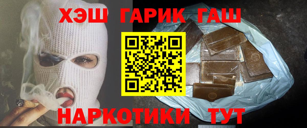Уфа  ГАШИШ гашик  ГАШИШ hashish  Гашиш  Вход с VPN 