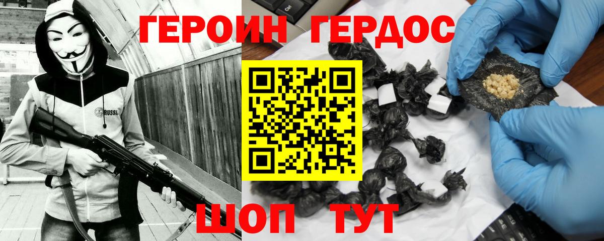 ГЕРОИН герыч  ГЕРОИН  Уфа  Вход с VPN 