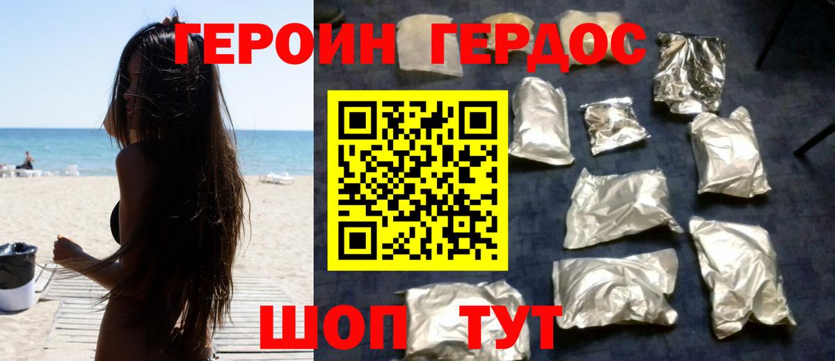 Героин Афган Уфа