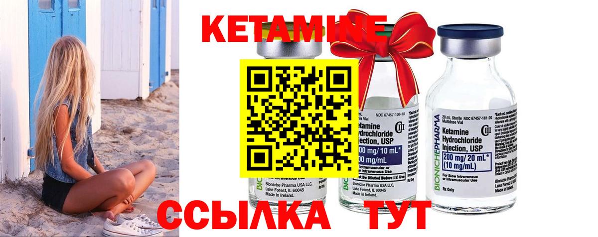 Кетамин VHQ  Кетамин VHQ  Уфа  Вход с VPN 