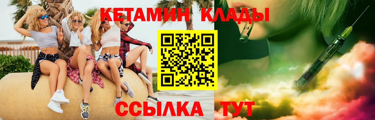 Кетамин VHQ Уфа
