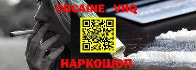 кокаин премиум Краснознаменск