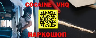 кокаин премиум Краснознаменск