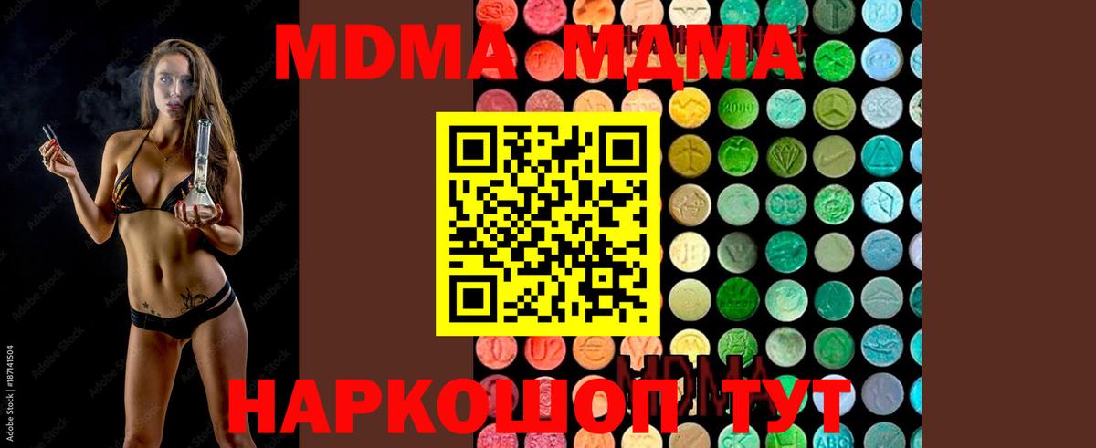 Уфа  МДМА кристаллы  МДМА VHQ  Вход с VPN 