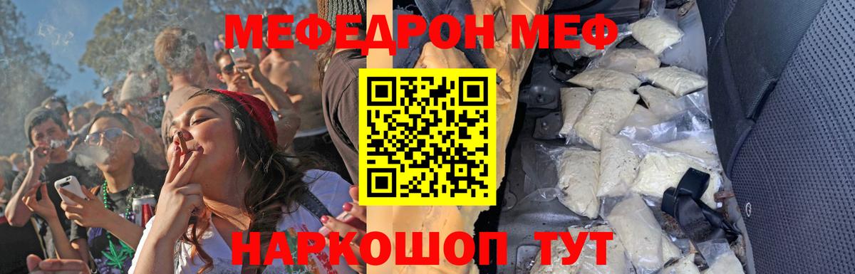 Мефедрон mephedrone  Мефедрон  Уфа  МЯУ-МЯУ VHQ  Вход с VPN 