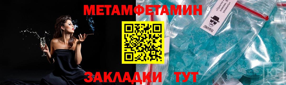 МЕТАМФЕТАМИН винт  Вход с VPN  Уфа  МЕТАМФЕТАМИН винт 